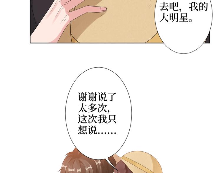 《抱歉我拿的是女主剧本》漫画最新章节第四十话 韩若雪的下场免费下拉式在线观看章节第【94】张图片