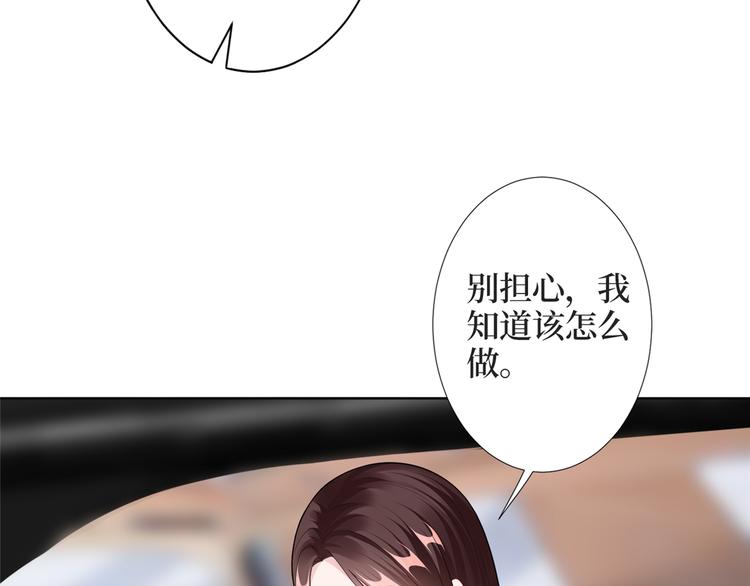 《抱歉我拿的是女主剧本》漫画最新章节第四十一话 新的经纪人？！免费下拉式在线观看章节第【101】张图片