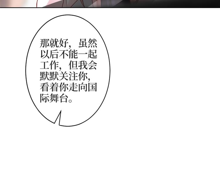 《抱歉我拿的是女主剧本》漫画最新章节第四十一话 新的经纪人？！免费下拉式在线观看章节第【103】张图片