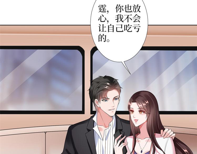 《抱歉我拿的是女主剧本》漫画最新章节第四十一话 新的经纪人？！免费下拉式在线观看章节第【107】张图片