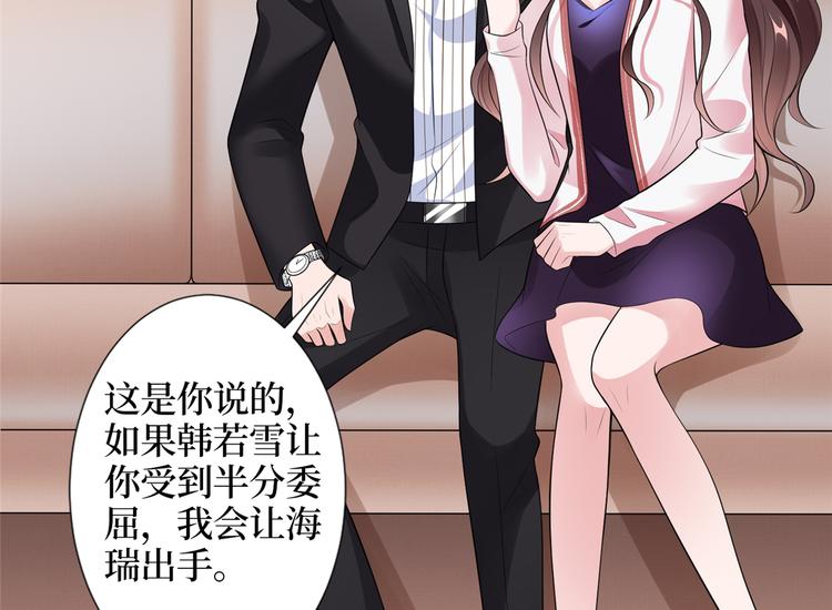 《抱歉我拿的是女主剧本》漫画最新章节第四十一话 新的经纪人？！免费下拉式在线观看章节第【108】张图片