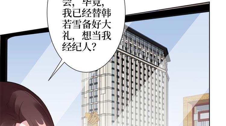 《抱歉我拿的是女主剧本》漫画最新章节第四十一话 新的经纪人？！免费下拉式在线观看章节第【110】张图片