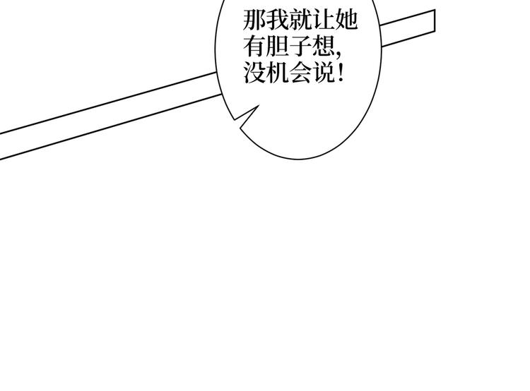 《抱歉我拿的是女主剧本》漫画最新章节第四十一话 新的经纪人？！免费下拉式在线观看章节第【112】张图片