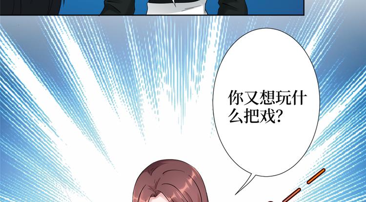 《抱歉我拿的是女主剧本》漫画最新章节第四十一话 新的经纪人？！免费下拉式在线观看章节第【16】张图片