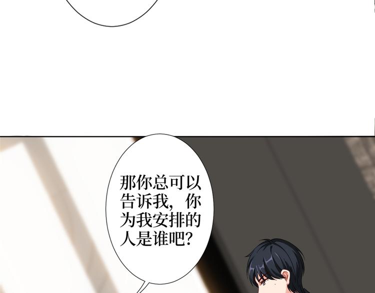 《抱歉我拿的是女主剧本》漫画最新章节第四十一话 新的经纪人？！免费下拉式在线观看章节第【19】张图片