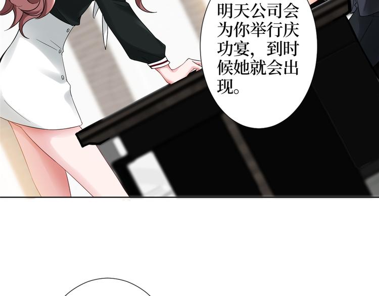 《抱歉我拿的是女主剧本》漫画最新章节第四十一话 新的经纪人？！免费下拉式在线观看章节第【21】张图片