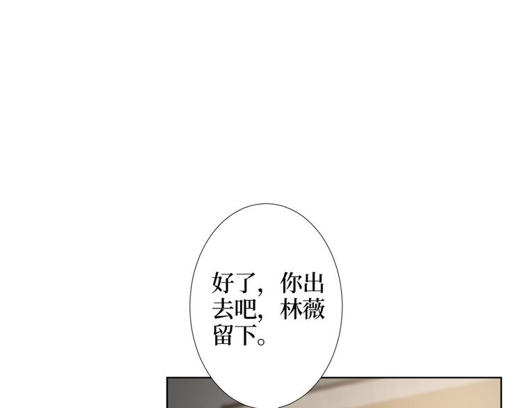 《抱歉我拿的是女主剧本》漫画最新章节第四十一话 新的经纪人？！免费下拉式在线观看章节第【25】张图片