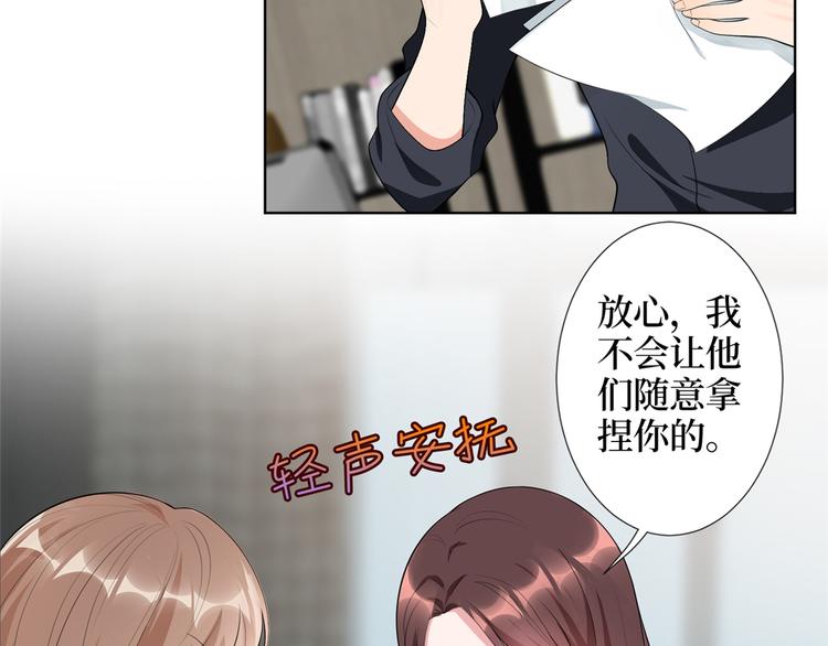 《抱歉我拿的是女主剧本》漫画最新章节第四十一话 新的经纪人？！免费下拉式在线观看章节第【27】张图片