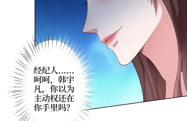 《抱歉我拿的是女主剧本》漫画最新章节第四十一话 新的经纪人？！免费下拉式在线观看章节第【30】张图片