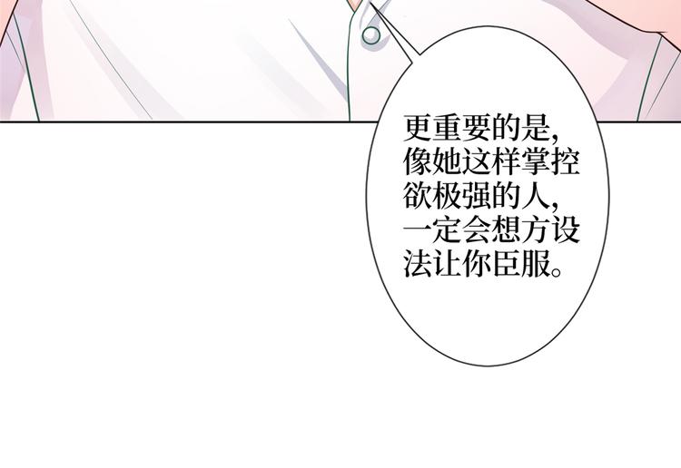 《抱歉我拿的是女主剧本》漫画最新章节第四十一话 新的经纪人？！免费下拉式在线观看章节第【46】张图片