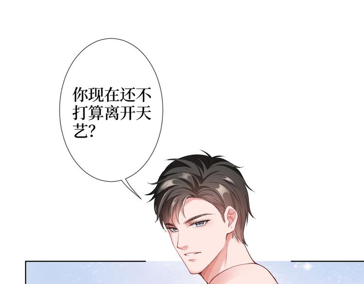 《抱歉我拿的是女主剧本》漫画最新章节第四十一话 新的经纪人？！免费下拉式在线观看章节第【47】张图片