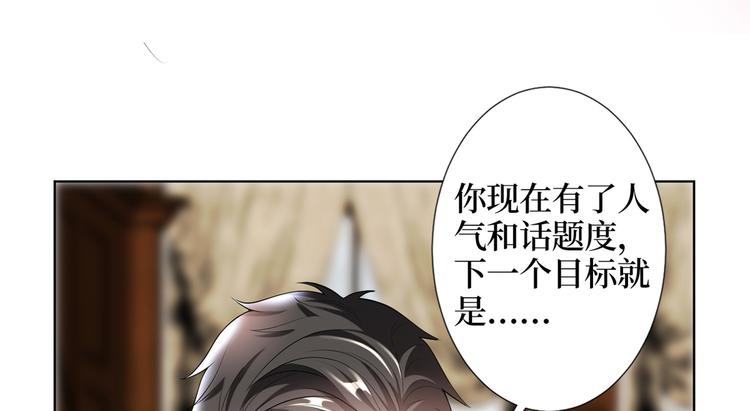 《抱歉我拿的是女主剧本》漫画最新章节第四十一话 新的经纪人？！免费下拉式在线观看章节第【50】张图片