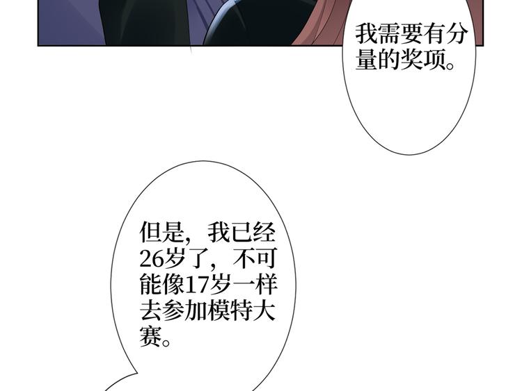 《抱歉我拿的是女主剧本》漫画最新章节第四十一话 新的经纪人？！免费下拉式在线观看章节第【52】张图片