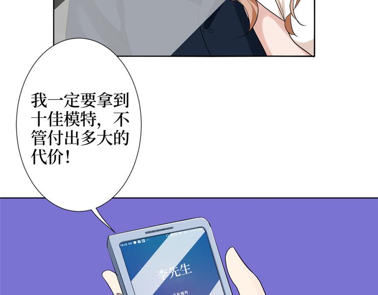 《抱歉我拿的是女主剧本》漫画最新章节第四十一话 新的经纪人？！免费下拉式在线观看章节第【73】张图片