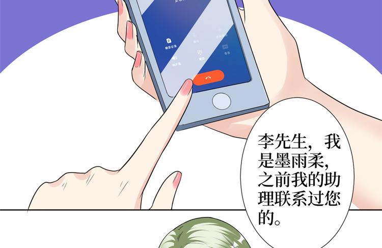 《抱歉我拿的是女主剧本》漫画最新章节第四十一话 新的经纪人？！免费下拉式在线观看章节第【74】张图片