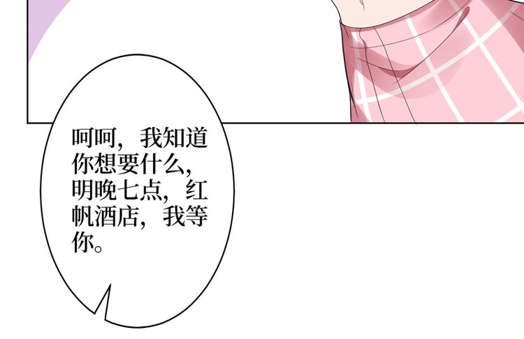 《抱歉我拿的是女主剧本》漫画最新章节第四十一话 新的经纪人？！免费下拉式在线观看章节第【76】张图片