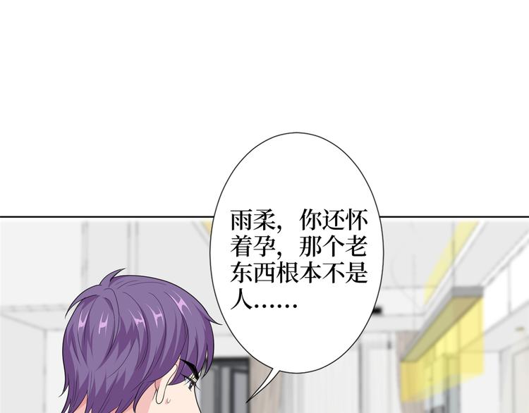 《抱歉我拿的是女主剧本》漫画最新章节第四十一话 新的经纪人？！免费下拉式在线观看章节第【77】张图片