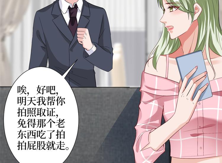 《抱歉我拿的是女主剧本》漫画最新章节第四十一话 新的经纪人？！免费下拉式在线观看章节第【80】张图片