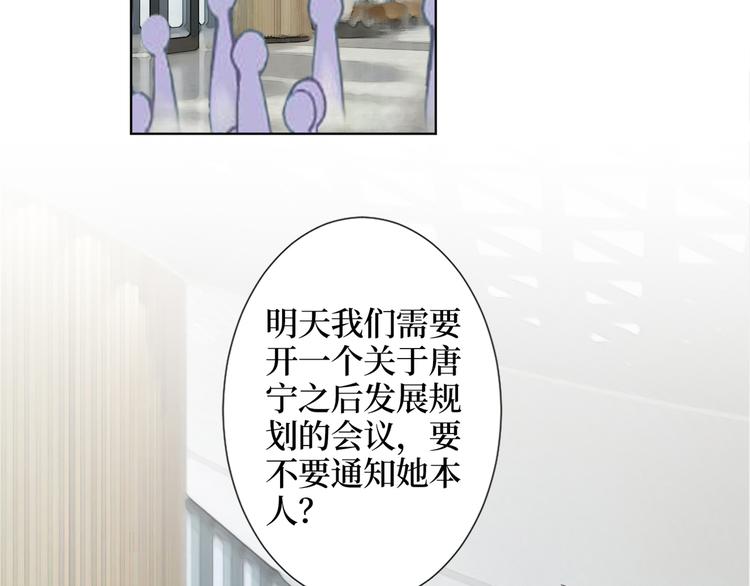 《抱歉我拿的是女主剧本》漫画最新章节第四十一话 新的经纪人？！免费下拉式在线观看章节第【83】张图片