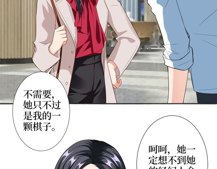 《抱歉我拿的是女主剧本》漫画最新章节第四十一话 新的经纪人？！免费下拉式在线观看章节第【85】张图片