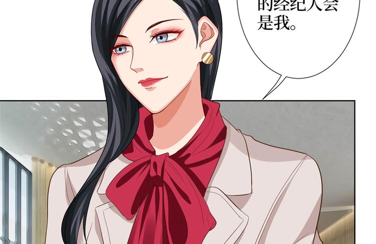 《抱歉我拿的是女主剧本》漫画最新章节第四十一话 新的经纪人？！免费下拉式在线观看章节第【86】张图片