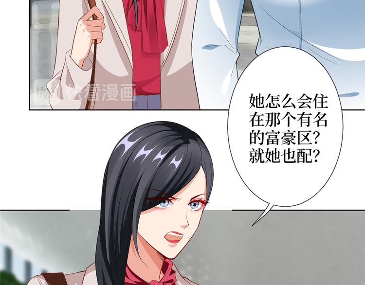 《抱歉我拿的是女主剧本》漫画最新章节第四十一话 新的经纪人？！免费下拉式在线观看章节第【89】张图片