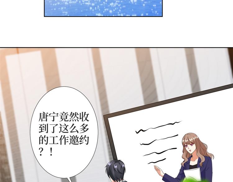 《抱歉我拿的是女主剧本》漫画最新章节第四十一话 新的经纪人？！免费下拉式在线观看章节第【93】张图片