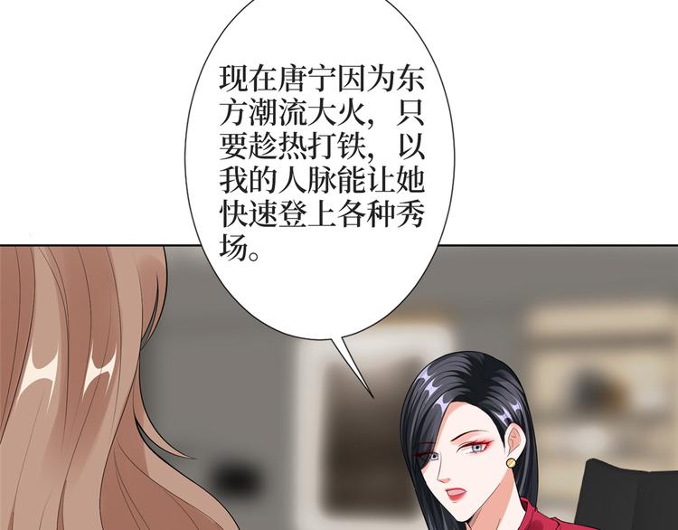 《抱歉我拿的是女主剧本》漫画最新章节第四十一话 新的经纪人？！免费下拉式在线观看章节第【97】张图片