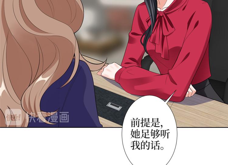 《抱歉我拿的是女主剧本》漫画最新章节第四十一话 新的经纪人？！免费下拉式在线观看章节第【98】张图片