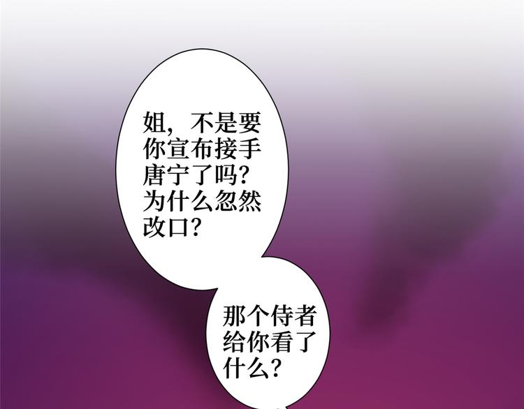 《抱歉我拿的是女主剧本》漫画最新章节第四十二话 你看这帽子又大又绿免费下拉式在线观看章节第【33】张图片