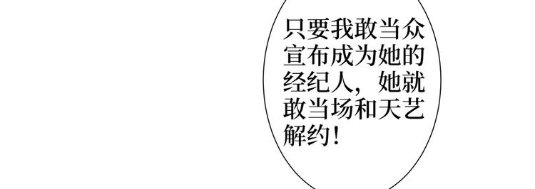 《抱歉我拿的是女主剧本》漫画最新章节第四十二话 你看这帽子又大又绿免费下拉式在线观看章节第【38】张图片