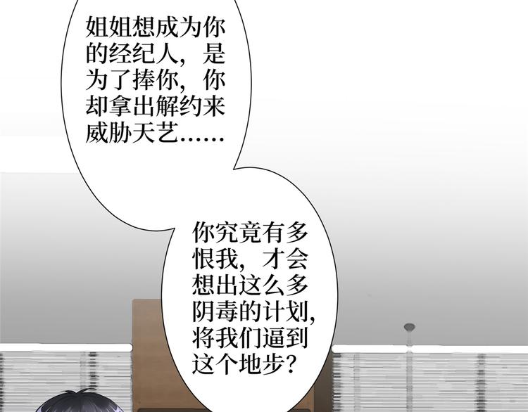 《抱歉我拿的是女主剧本》漫画最新章节第四十二话 你看这帽子又大又绿免费下拉式在线观看章节第【51】张图片