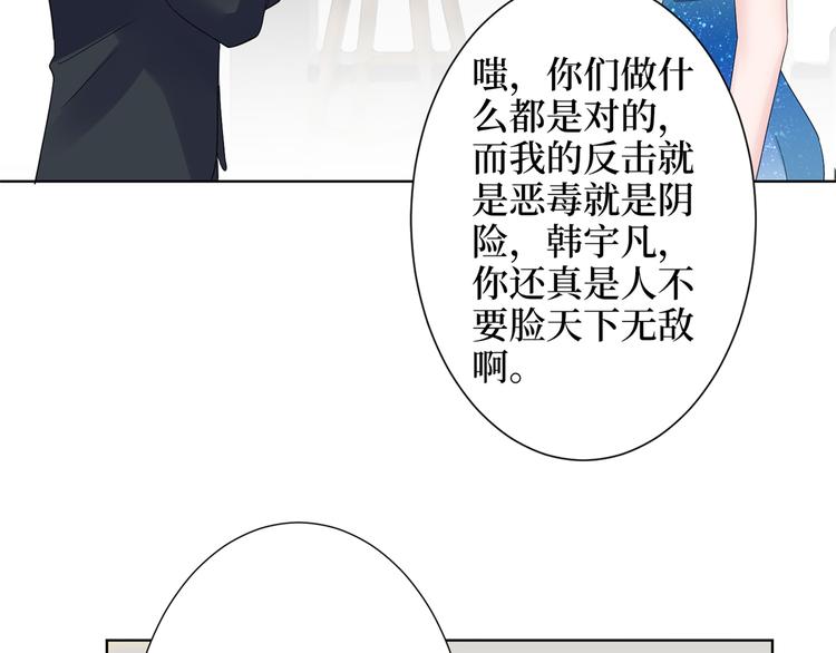 《抱歉我拿的是女主剧本》漫画最新章节第四十二话 你看这帽子又大又绿免费下拉式在线观看章节第【53】张图片