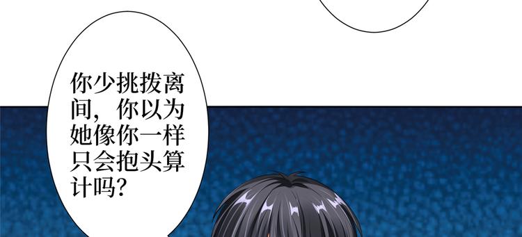 《抱歉我拿的是女主剧本》漫画最新章节第四十二话 你看这帽子又大又绿免费下拉式在线观看章节第【56】张图片