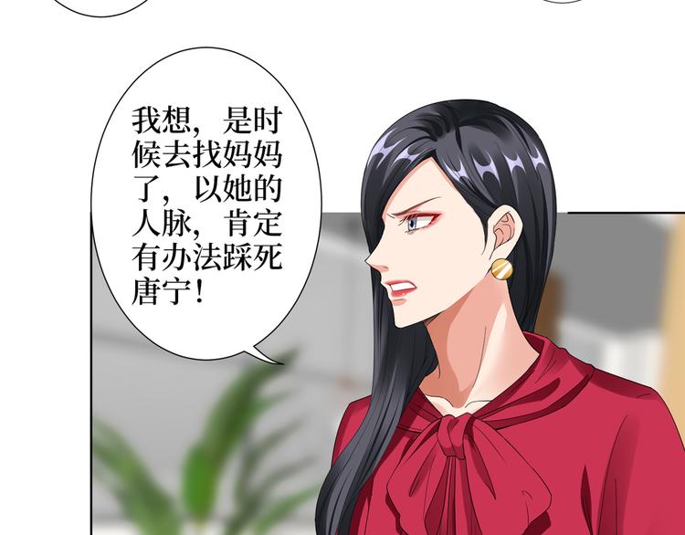 《抱歉我拿的是女主剧本》漫画最新章节第四十二话 你看这帽子又大又绿免费下拉式在线观看章节第【65】张图片