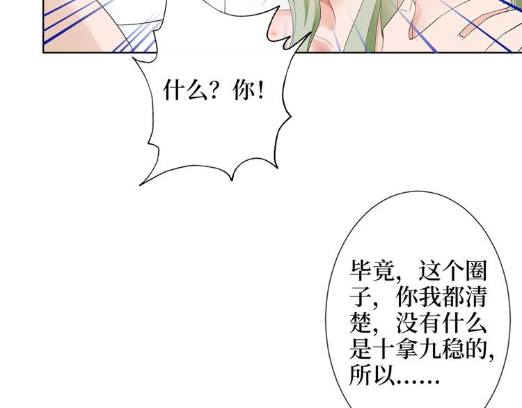 《抱歉我拿的是女主剧本》漫画最新章节第四十二话 你看这帽子又大又绿免费下拉式在线观看章节第【75】张图片