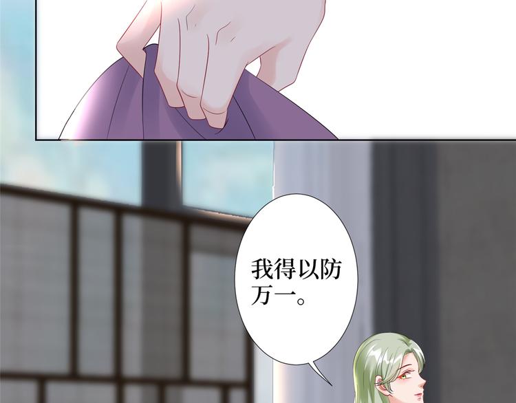 《抱歉我拿的是女主剧本》漫画最新章节第四十二话 你看这帽子又大又绿免费下拉式在线观看章节第【77】张图片