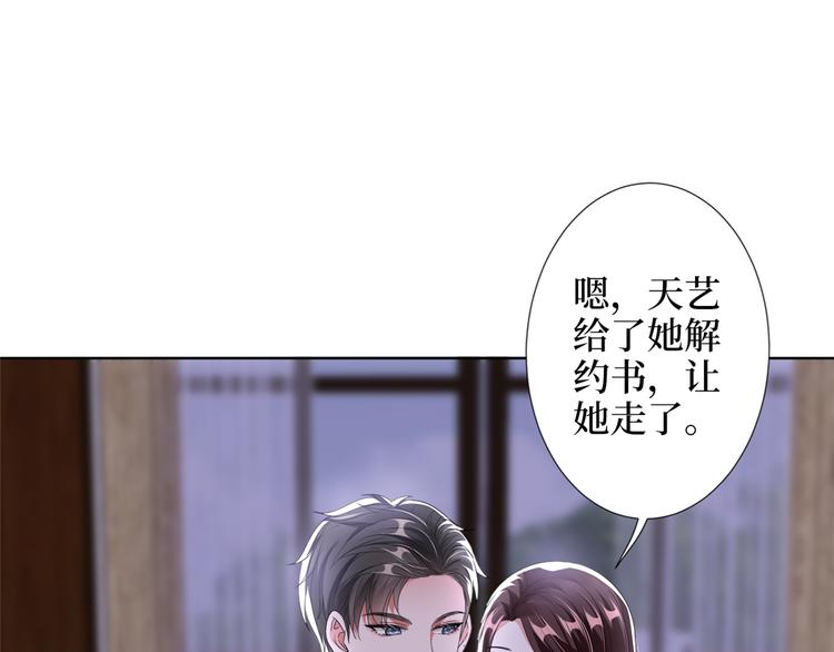 【抱歉我拿的是女主剧本】漫画-（第四十三话 专属经纪人）章节漫画下拉式图片-11.jpg