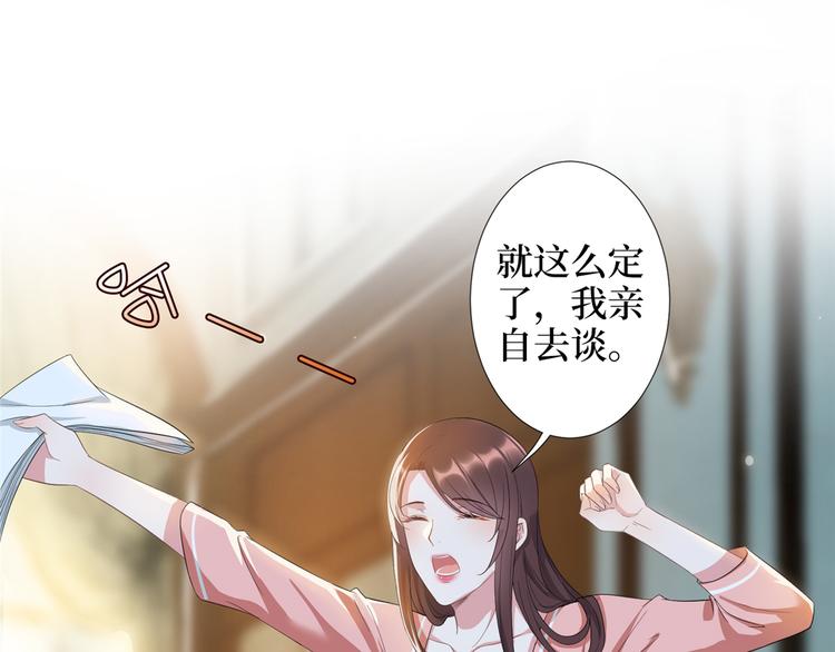 【抱歉我拿的是女主剧本】漫画-（第四十三话 专属经纪人）章节漫画下拉式图片-47.jpg