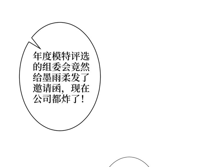 《抱歉我拿的是女主剧本》漫画最新章节第四十三话 专属经纪人免费下拉式在线观看章节第【57】张图片