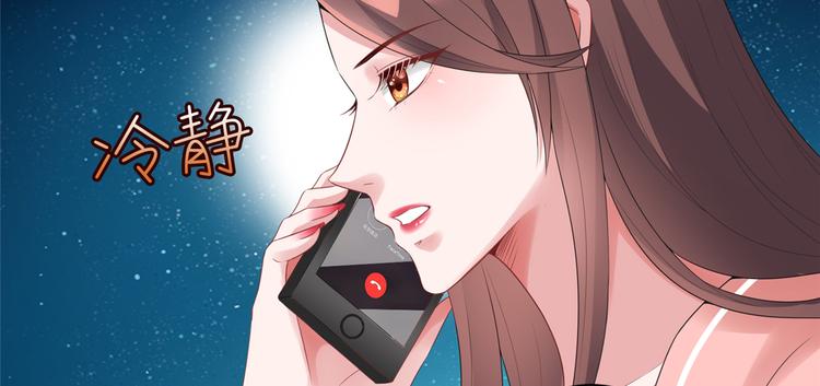 《抱歉我拿的是女主剧本》漫画最新章节第四十三话 专属经纪人免费下拉式在线观看章节第【70】张图片