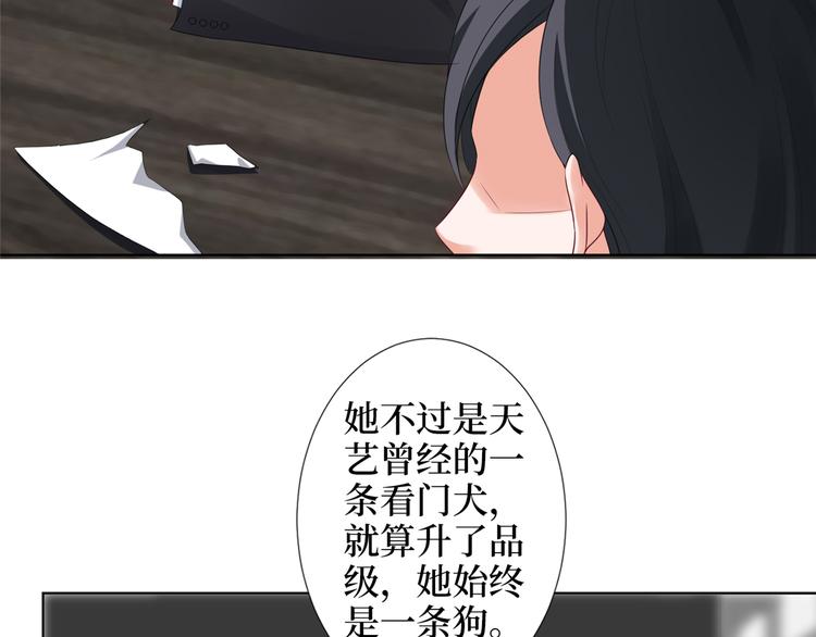 《抱歉我拿的是女主剧本》漫画最新章节第四十三话 专属经纪人免费下拉式在线观看章节第【83】张图片