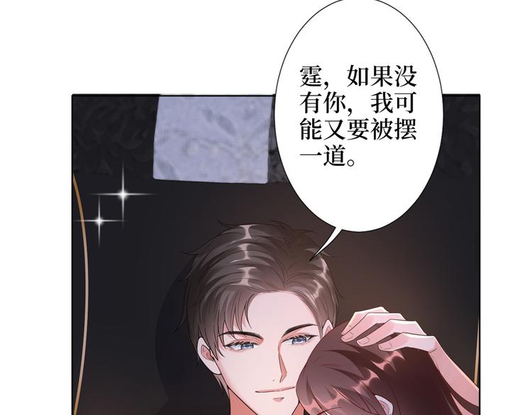 《抱歉我拿的是女主剧本》漫画最新章节第四十四话 墨总的女人免费下拉式在线观看章节第【101】张图片