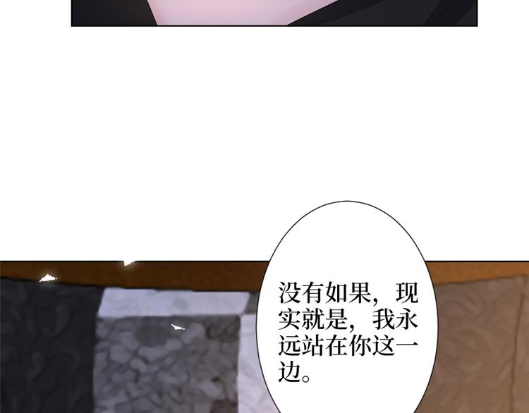 《抱歉我拿的是女主剧本》漫画最新章节第四十四话 墨总的女人免费下拉式在线观看章节第【103】张图片