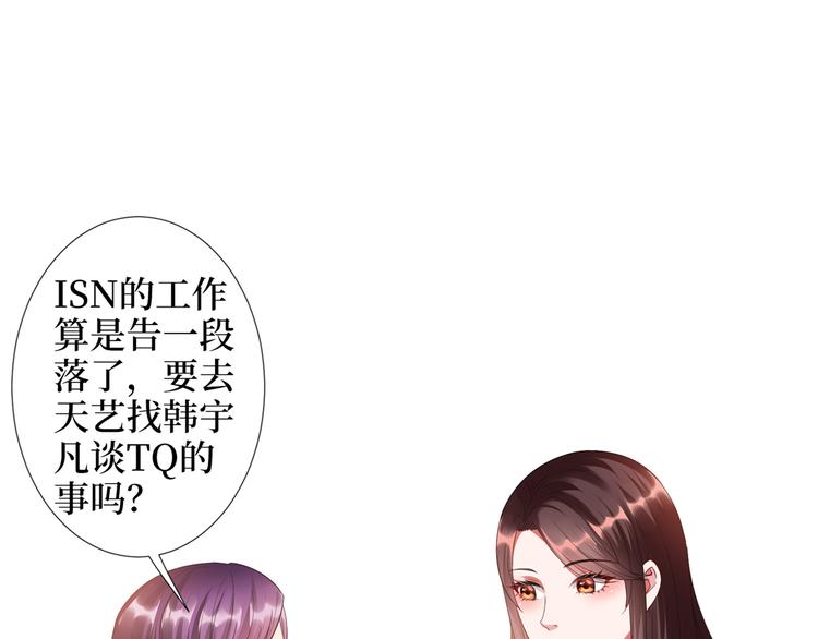 《抱歉我拿的是女主剧本》漫画最新章节第四十四话 墨总的女人免费下拉式在线观看章节第【21】张图片