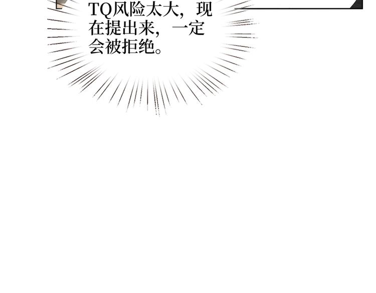 《抱歉我拿的是女主剧本》漫画最新章节第四十四话 墨总的女人免费下拉式在线观看章节第【27】张图片