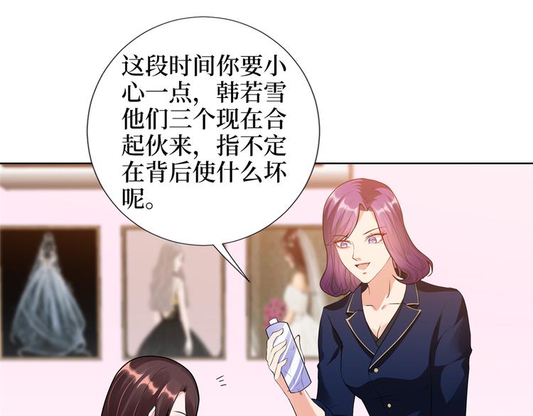 《抱歉我拿的是女主剧本》漫画最新章节第四十四话 墨总的女人免费下拉式在线观看章节第【29】张图片