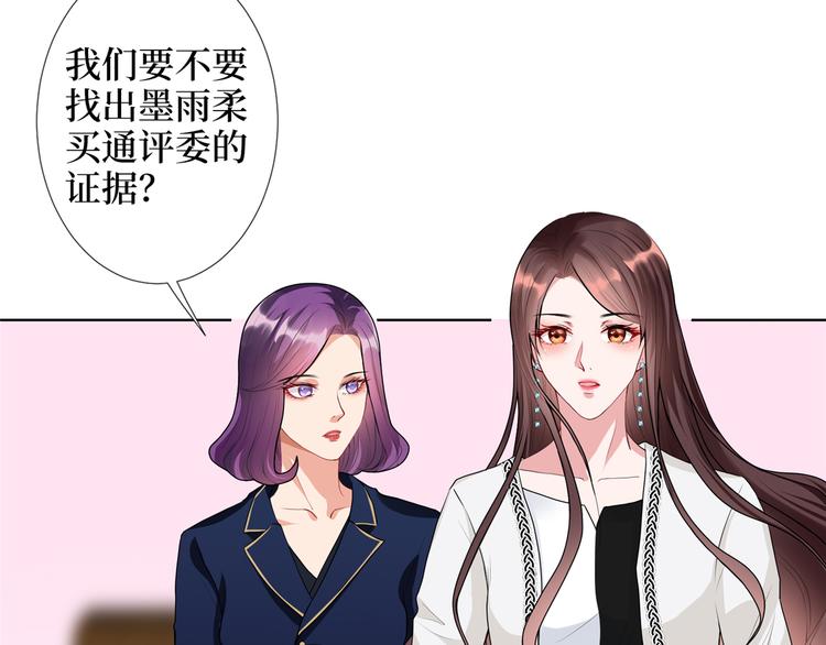 《抱歉我拿的是女主剧本》漫画最新章节第四十四话 墨总的女人免费下拉式在线观看章节第【33】张图片