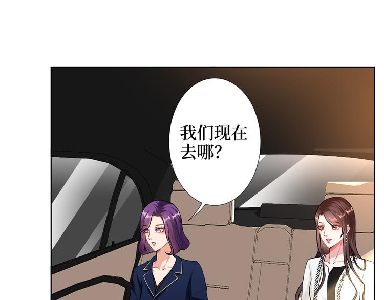 《抱歉我拿的是女主剧本》漫画最新章节第四十四话 墨总的女人免费下拉式在线观看章节第【39】张图片