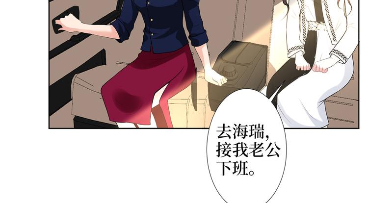 《抱歉我拿的是女主剧本》漫画最新章节第四十四话 墨总的女人免费下拉式在线观看章节第【40】张图片